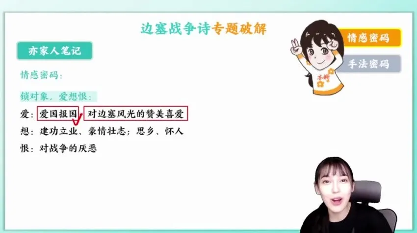 高二语文提分攻略：金亦姗系统课+写作专项突破