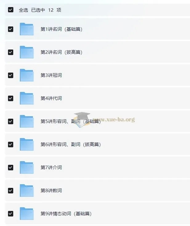 新概念重难点语法精讲精练·词法运用篇(12讲赵紫涵)