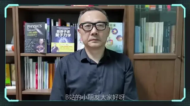 李淼教授解读《三体》中的物理学:从宇宙简史到曲率飞行