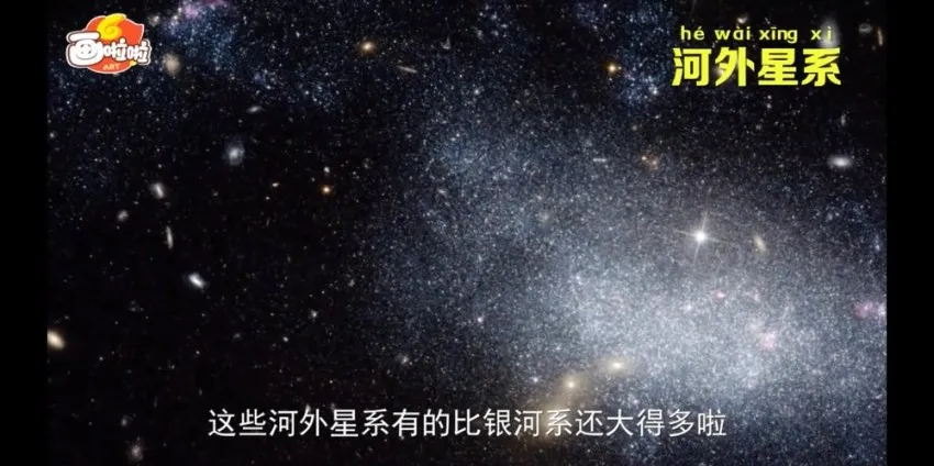 宇宙探秘10讲:从太阳系到黑洞(高清科普视频)