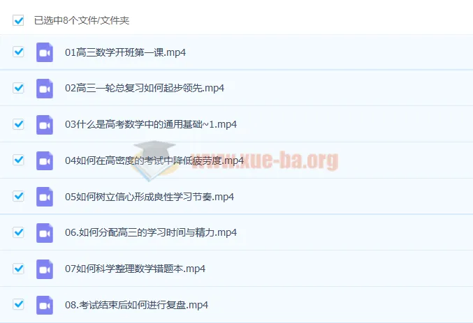 2023高三高考数学胡源一轮全体系规划学习卡 知识视频更新8章 配套规划服务