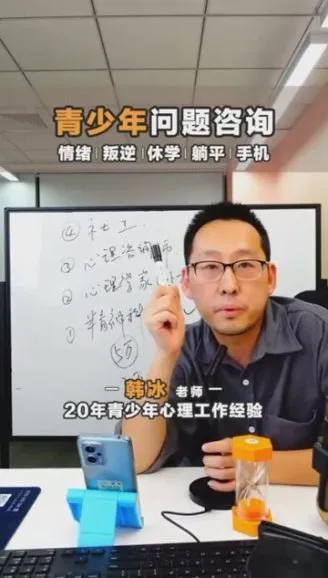 韩式青少年心理咨询121课:厌学抑郁案例解析与家长实操指南