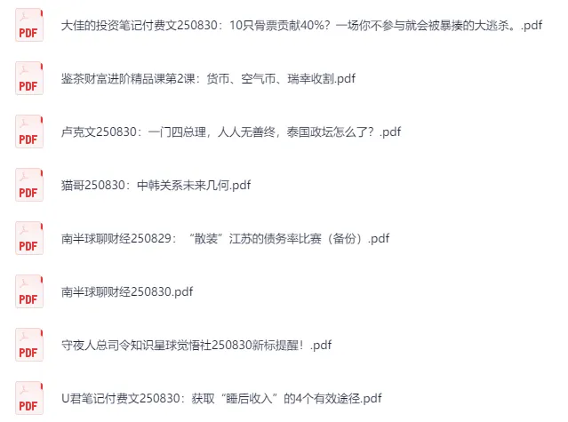 全网付费文章合集·大佬文集圈(8月最新更新)