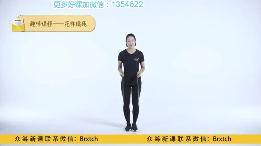 常青藤爸爸跳绳训练营：12节视频教程，零基础到花样进阶