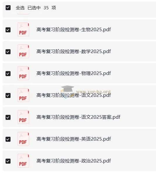 高中全科《600考点700考法》2025版备考资料合集