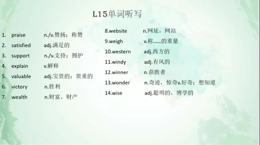 沪教版初二英语春季勤思班:16讲系统课程助力英语进阶