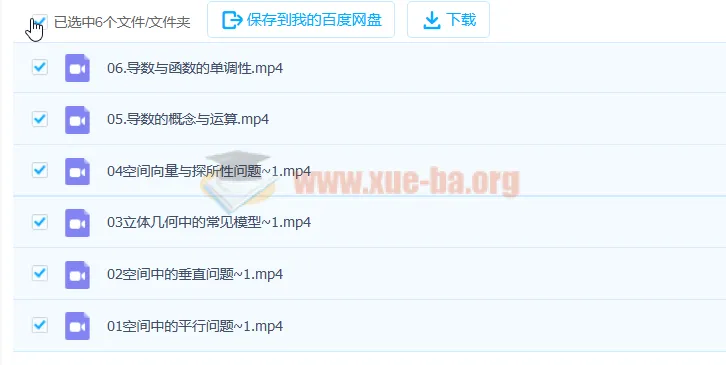 2023高考数学王嘉庆第一阶段+第二阶段更新8讲（含讲义与习题课）