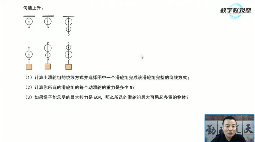 人教版八年级物理下册培优课:16讲攻克力学重难点