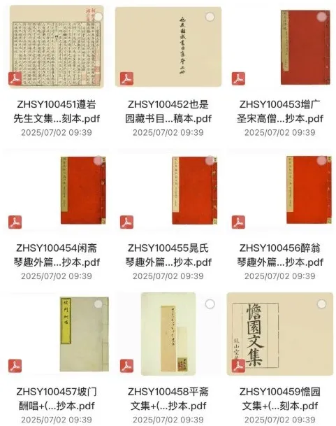 明清古籍珍本583册合集(PDF典藏版)