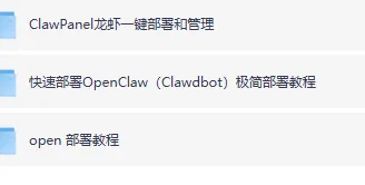 OpenClaw 小龙虾一键部署全教程：从零搭建到实战运行