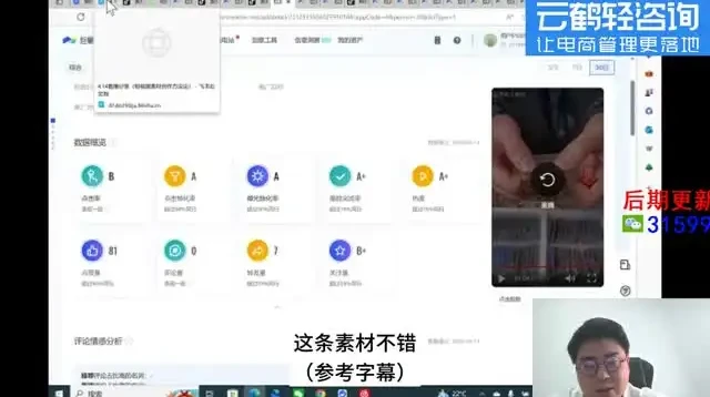 抖音爆款短视频制作与破圈实战课程
