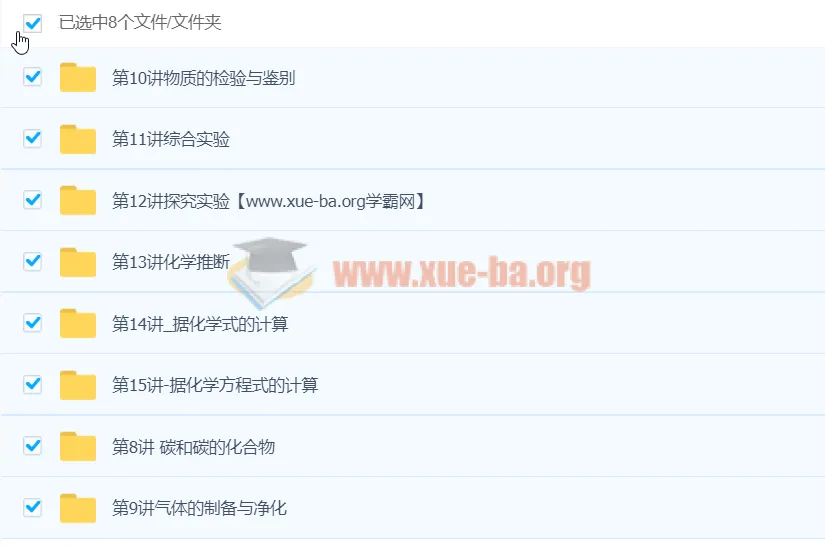 中考化学二轮复习：模块专题强化精讲