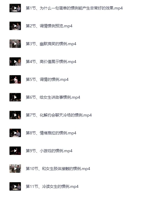 把妹话术终极指南：实战聊天技巧与惯例全解析
