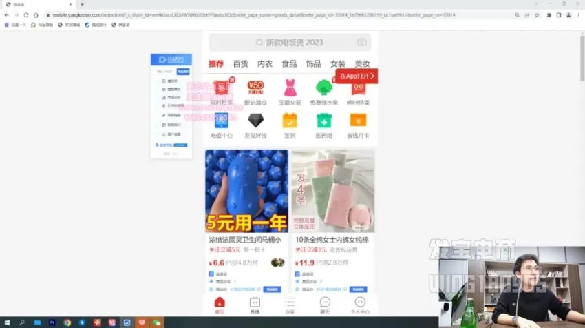拼多多高阶运营实战:纪主任特训营5月课程
