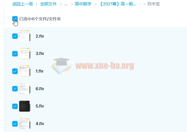 【2021寒】高一数学竞赛直播班(目标省一)苏宇坚