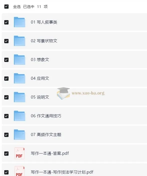 学而思2022-2023版写作技法一本通(大通关)40讲视频课+PDF资料