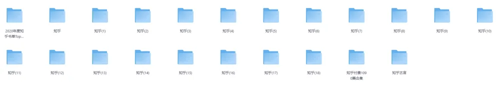 知乎文大合集:书单排行榜与付费文精选(1500+本)PDF电子书