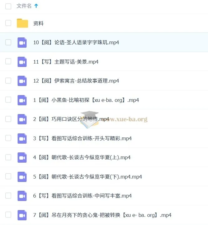二年级语文A+班(2023秋下)于戈子琦 完整课程资料合集