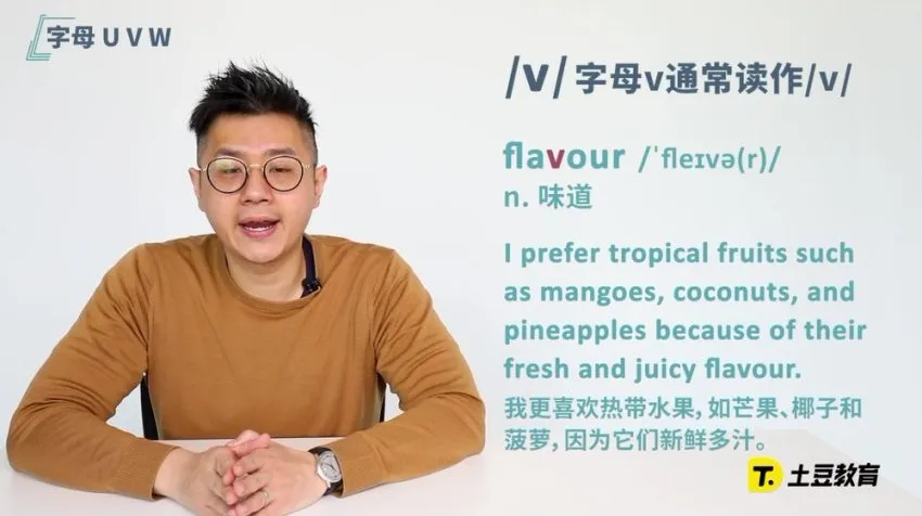 李连星英语发音课:音标与字母发音系统教程