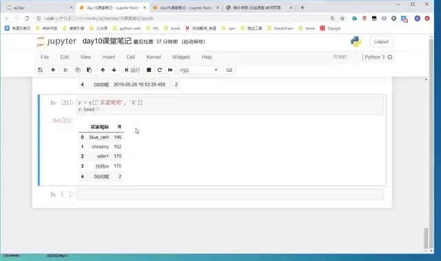 Python数据分析入门教程：零基础到实战应用