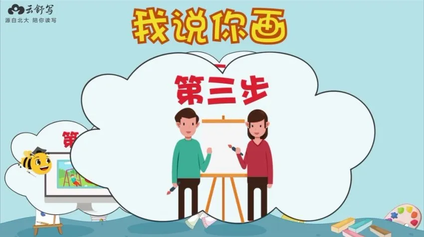 云舒写小学1-2年级每日写作素材课程（第二期）60讲完结