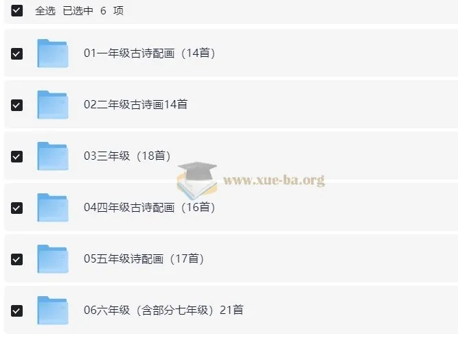 小学古诗词配画与线稿（JPG素材合集）