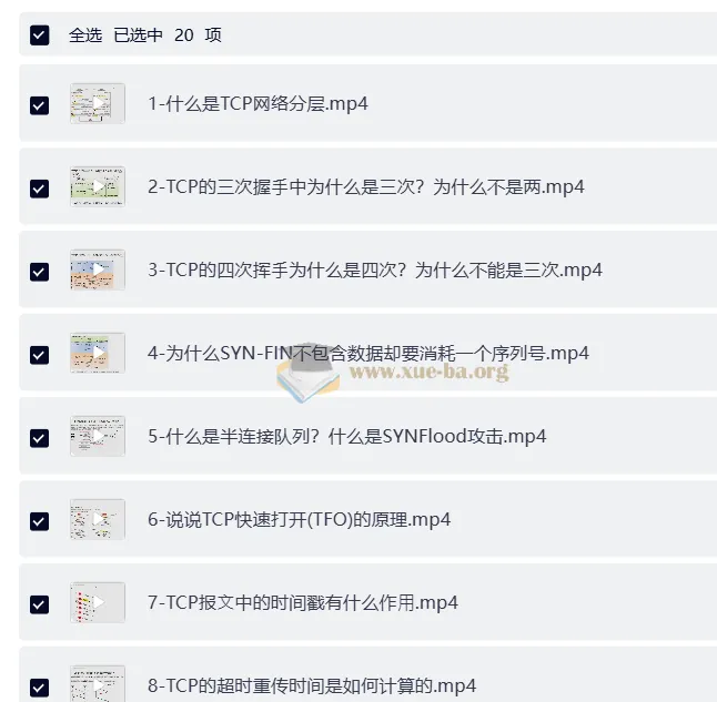 TCP协议核心面试20问精讲