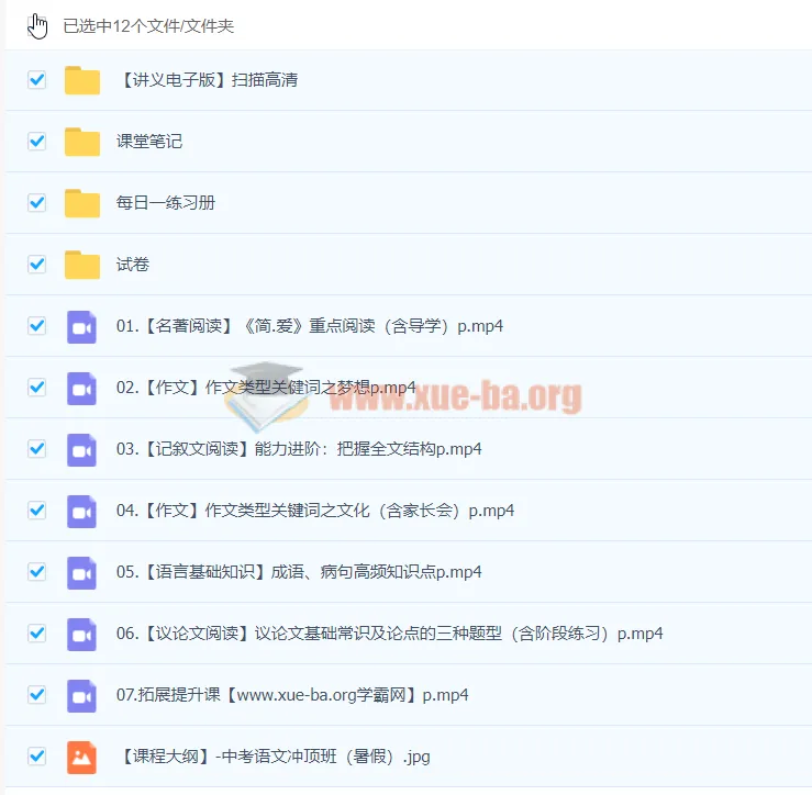 2022初三中考语文暑假冲顶班 柳宁 系统课程