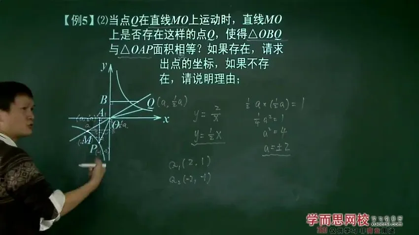 北师版初二数学年卡尖子班（71讲朱韬）系统精讲