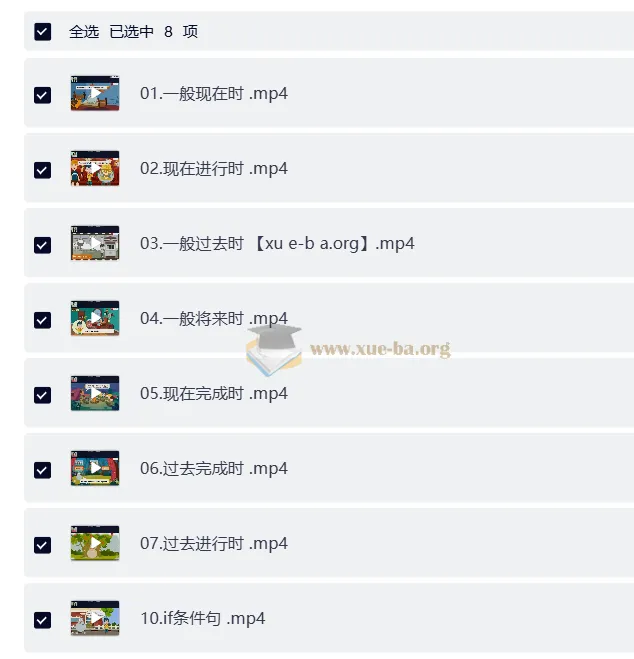 学而思乐读小学英语语法微课精讲