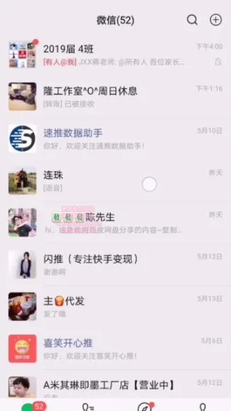 快手小程序《解密触漫》流量变现实战教程，从入门到月入过万