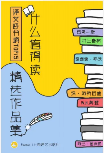 译文好书榜精选集：15部经典作品一次收录（EPUB电子书）