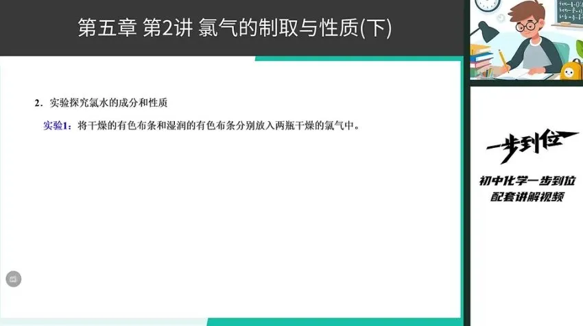 胡小群初中化学系统课：基础夯实与拓展拔高全攻略