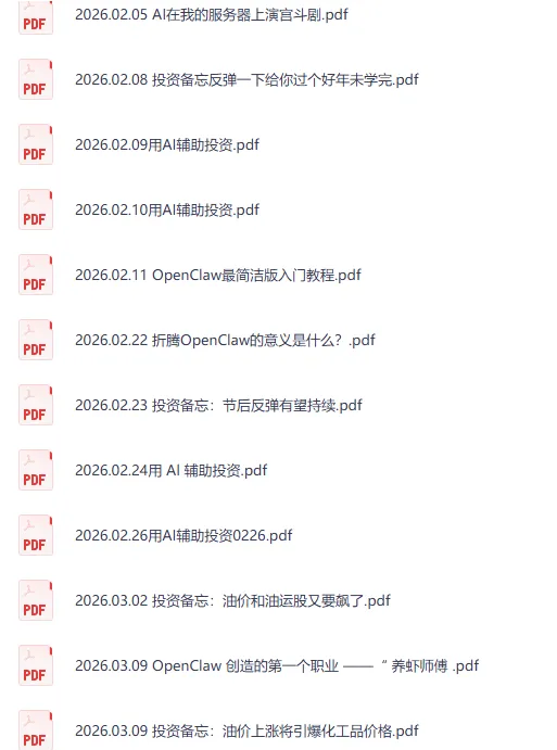 老端精选文集（持续更新）：投资备忘录与内部深度解析