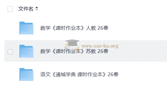 2026春小学人教语文、人教苏教数学《通城学典课时作业本》下册合集