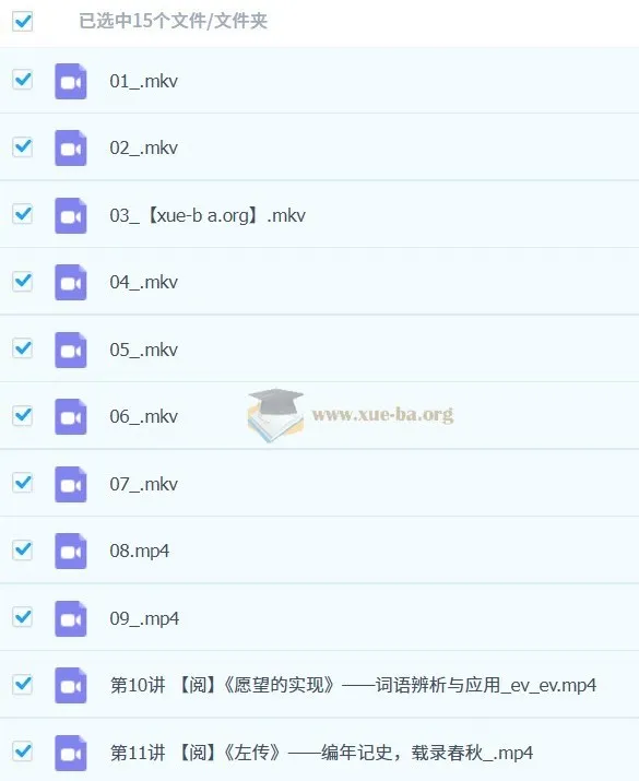 2023春上小学语文二年级A+于戈子琦课程资料合集