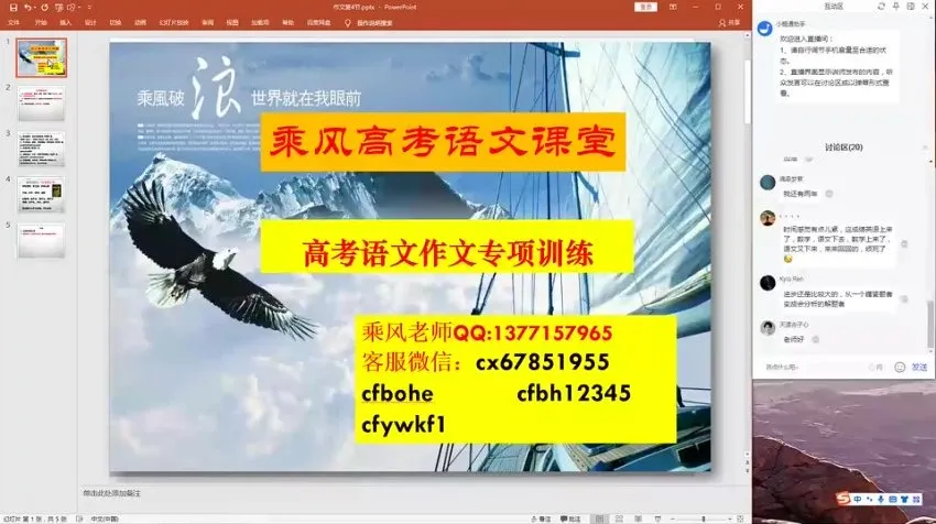 2024高考语文冲刺全套：语法速读·古诗文·作文精讲系统课