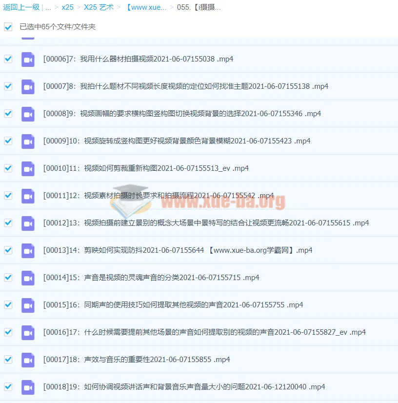 i摄摄影·摄学堂：瓯海春手机剪映课程 手机拍摄剪辑专题实战课