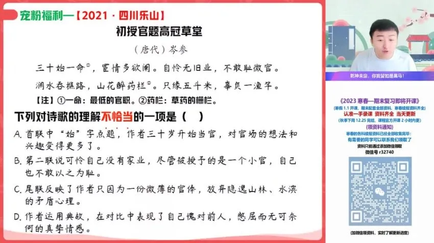2022秋季宋北平初三语文A+班：中考冲刺全攻略