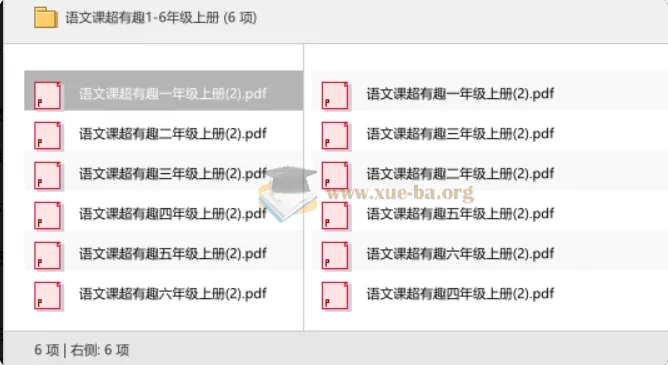 语文课超有趣1-6年级上册 同步学习资料合集