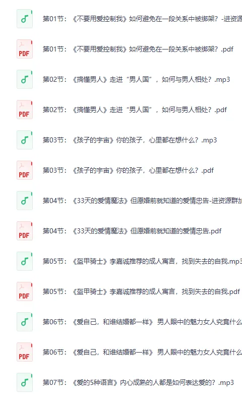 40部女神书单：读书的女人不怕老（完结）[PDF+音频]