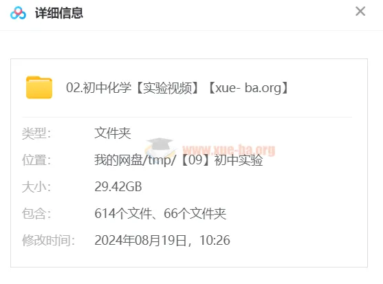 初中化学实验视频合集：29.4G系统化学习资源包