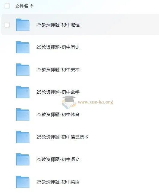 2025年初中教师资格证科三押题资料合集