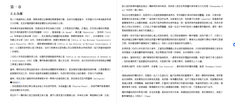 迫在眉睫：美国五角大楼研究不明异常现象的绝密内幕（MOBI电子书）