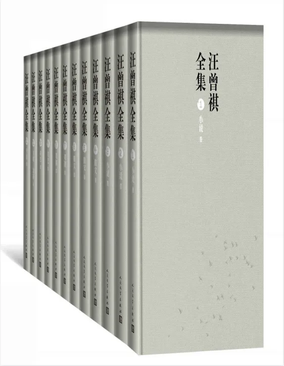 汪曾祺全集（全十二卷）PDF电子书合集
