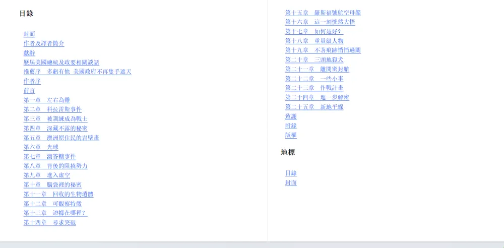 迫在眉睫：美国五角大楼研究不明异常现象的绝密内幕（MOBI电子书）