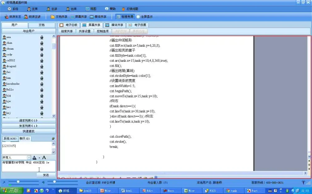 韩顺平HTML5实战教程：零基础入门到坦克大战游戏开发
