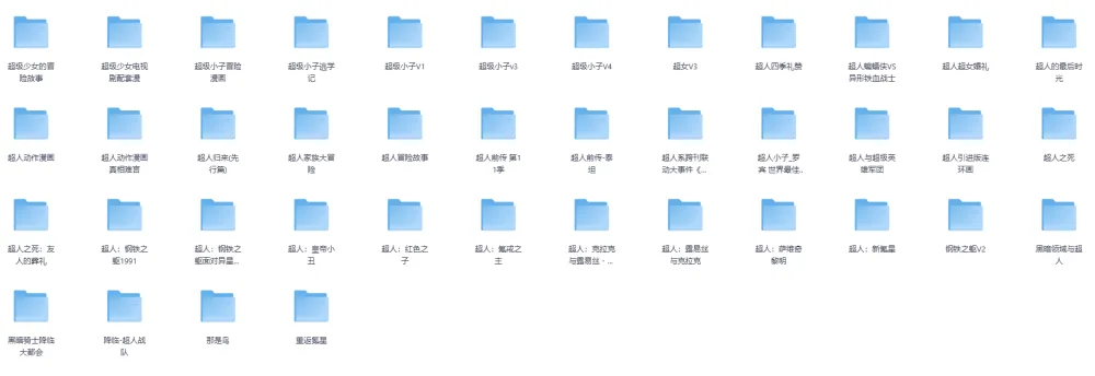 超人1+2漫画合集全彩版PDF典藏