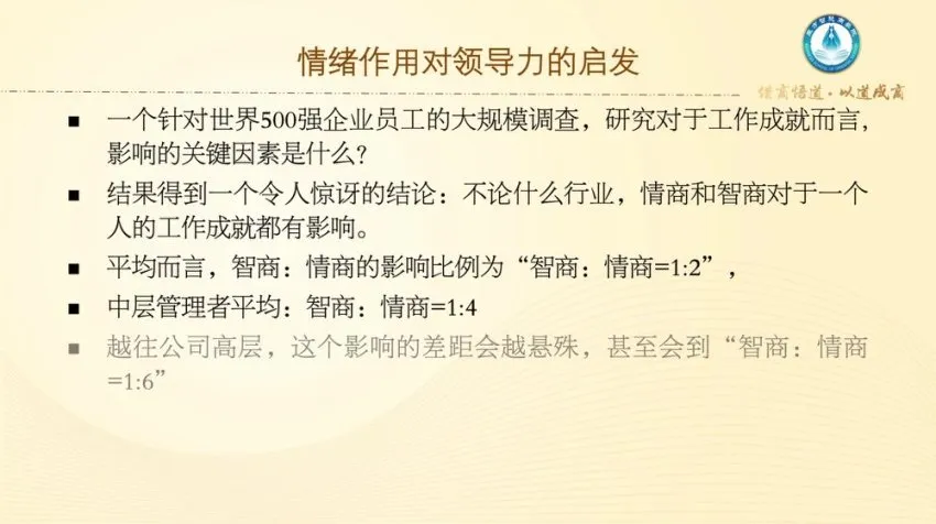 赵越企业人生智慧课：18堂商学课，洞悉命运与组织成长的底层逻辑