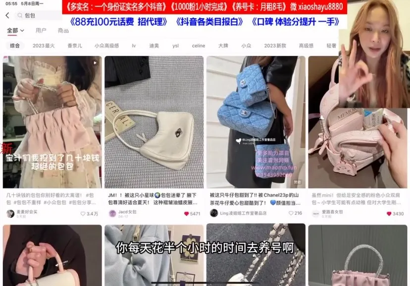 小红书淘宝双平台开店运营全攻略：选品爆款笔记与店铺引流实操课